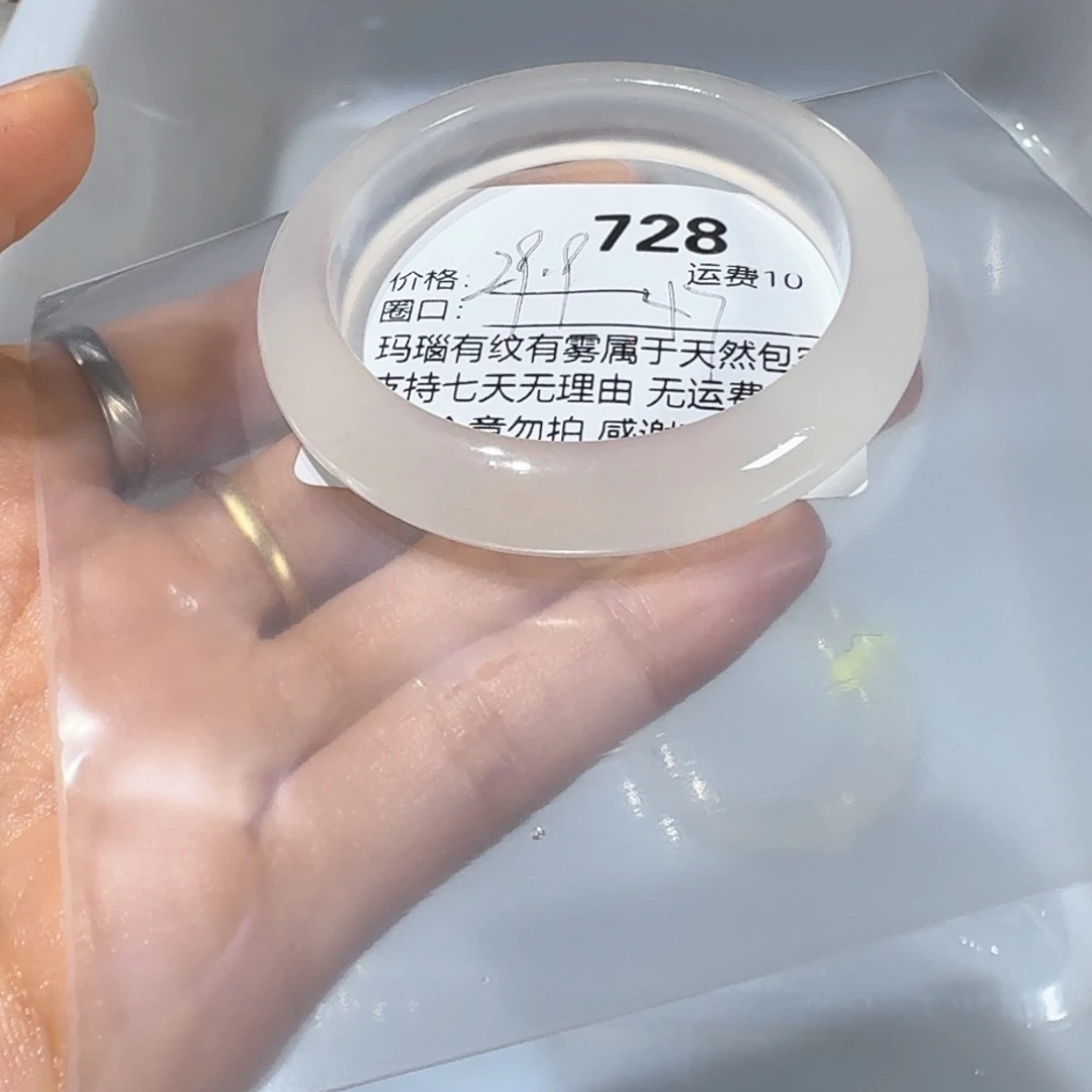 *****玛瑙/玉髓未镶嵌手镯728