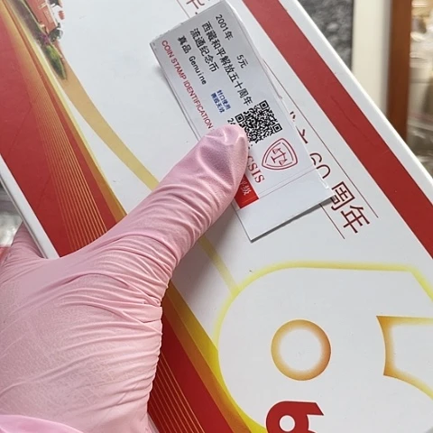 其他普通金属建国纪念章