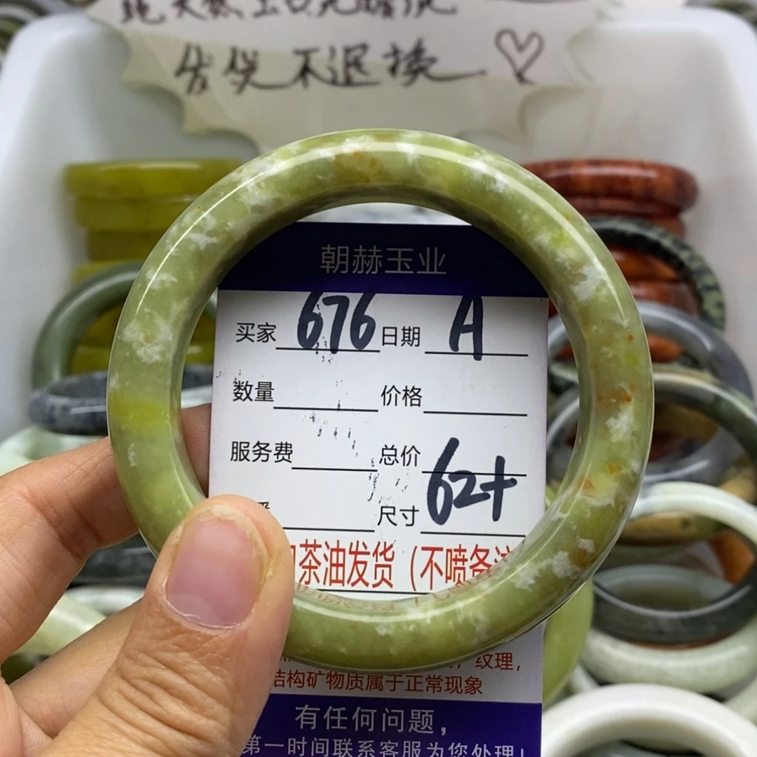 蛇纹石玉未镶嵌手镯