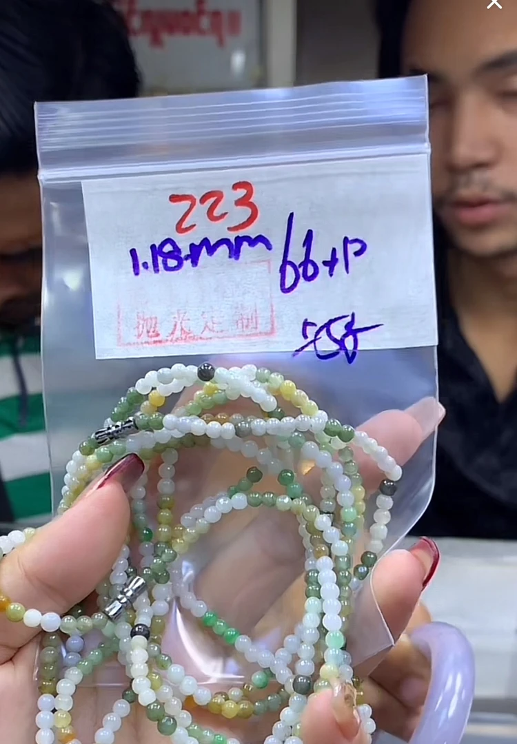 定制翡翠未镶嵌毛货223珠链+66元+多样性拍一发一