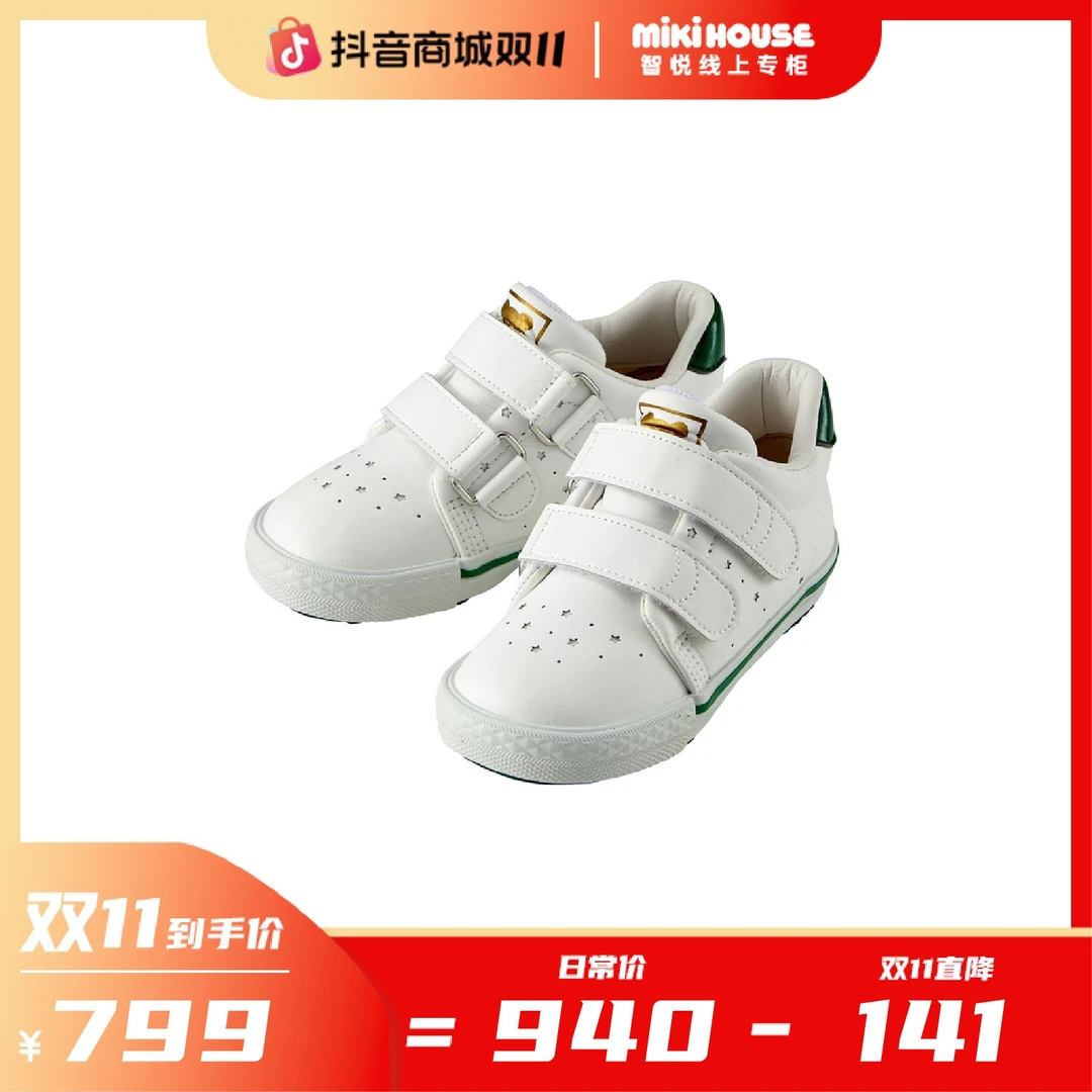 【4~9岁】三段DB系列 mikihouse皮面绿尾学步鞋小白鞋61-9405-979