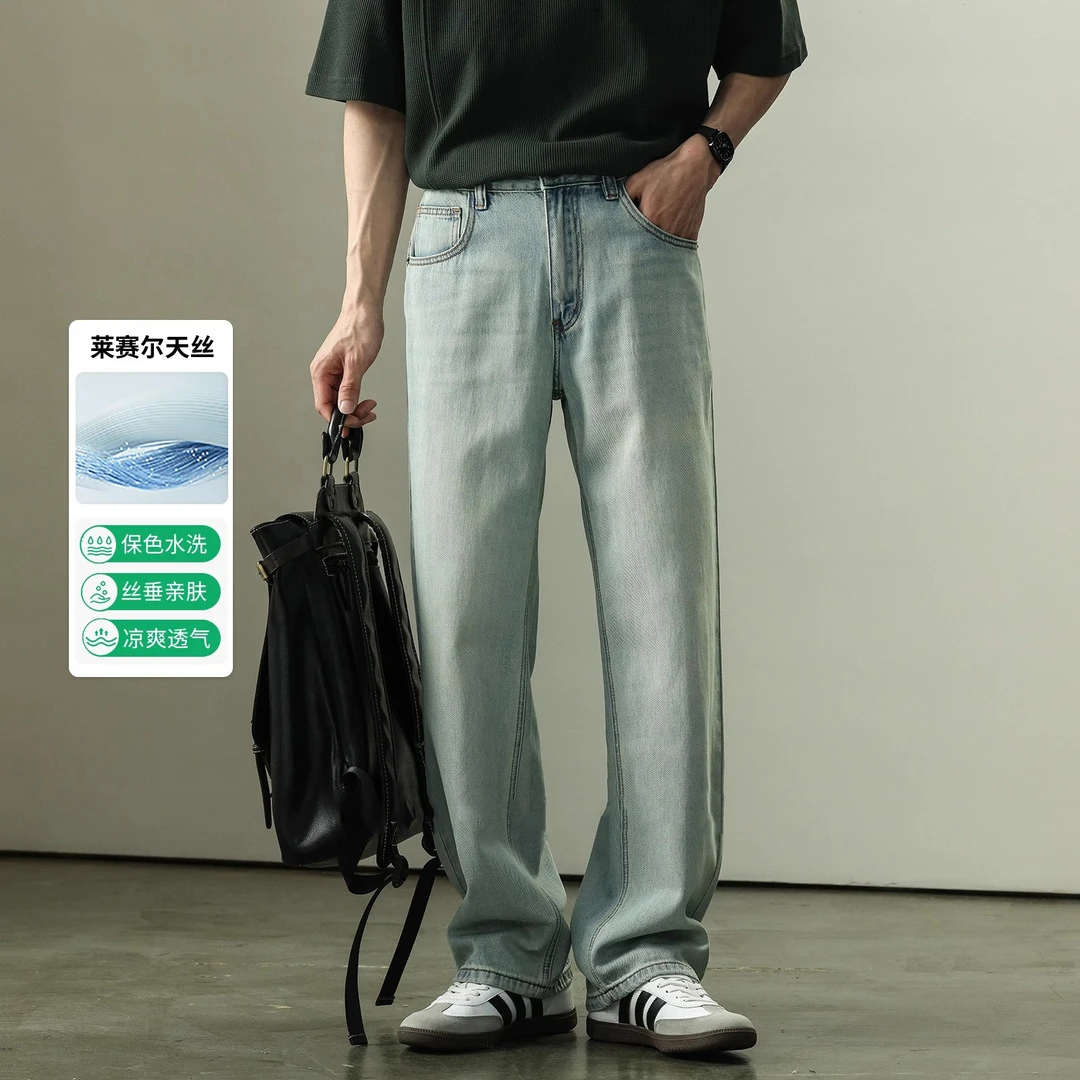 夏季天丝莱赛尔浅色牛仔裤男新款复古水洗百搭宽松阔腿男士直筒裤