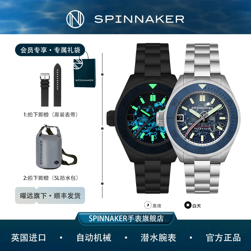 茄大炮同款！SPINNAKER限量版英国三角帆5148超穹顶海盗自动机械表