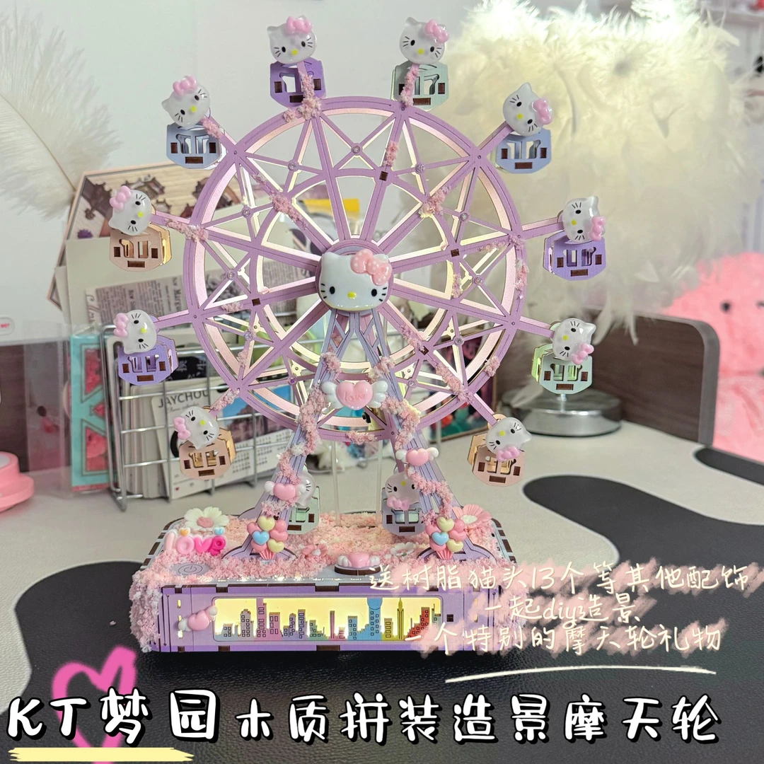 【可樂】KT梦圆音乐摩天轮八音盒DIY木质拼图模型组装送女生日礼物