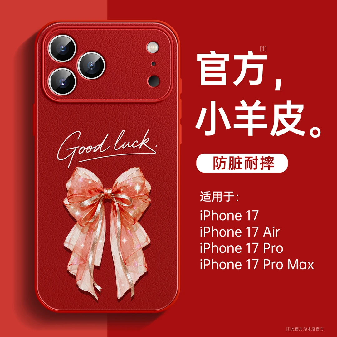 新年蝴蝶适用苹果17promax新款网红手机壳17防摔16小羊皮air硅胶