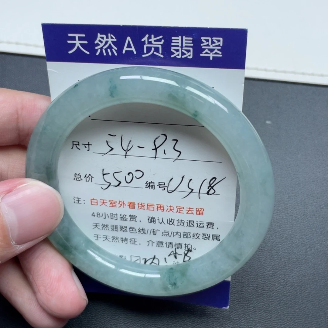 翡翠未镶嵌手镯翡翠