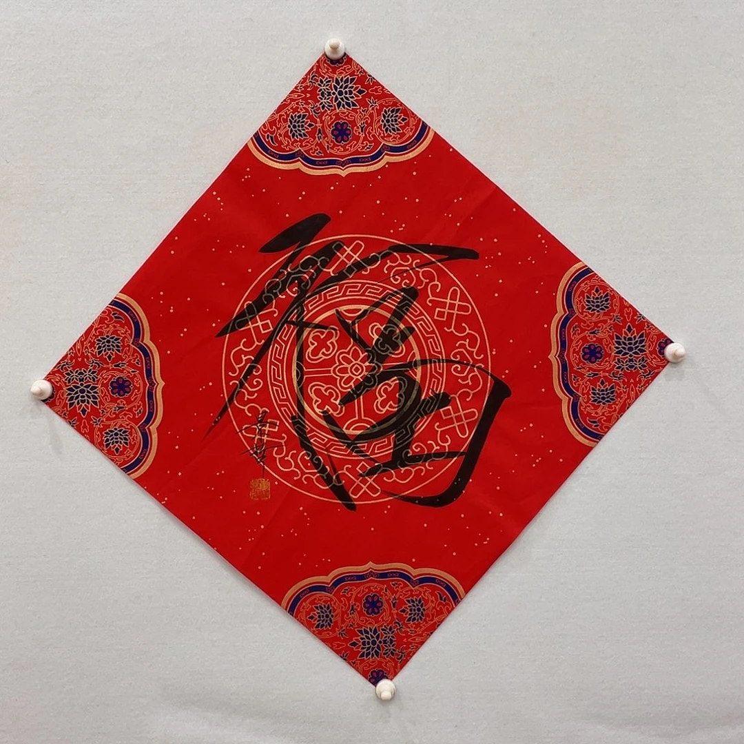 横款博航艺术书法作品集，