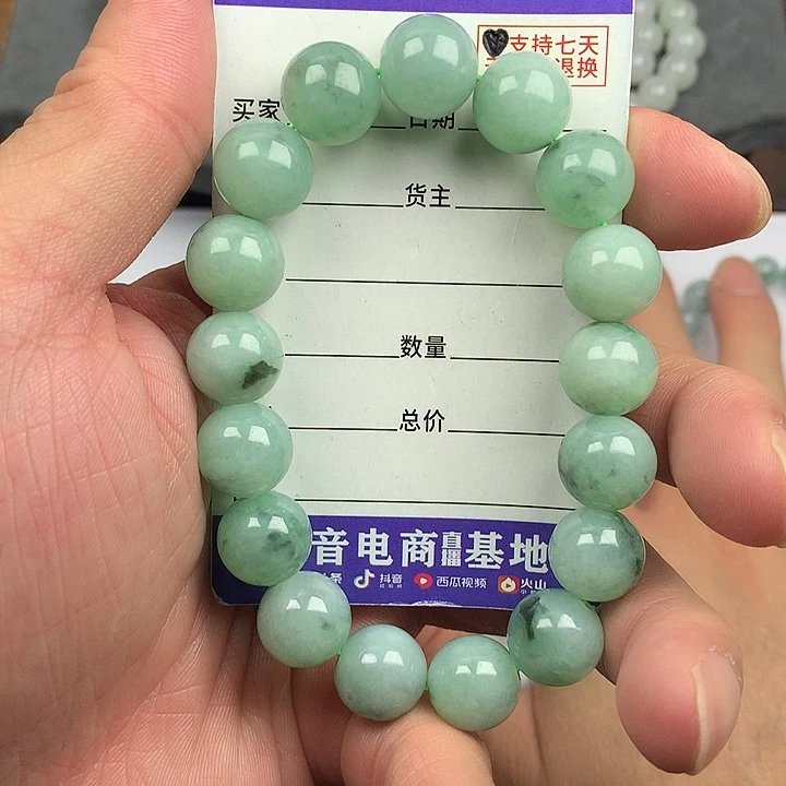 翡翠未镶嵌手链卡12.6