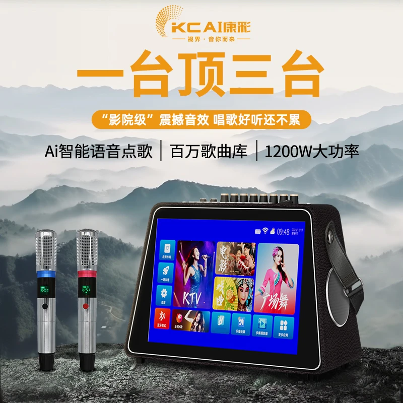 KANGCAI/康彩便携家庭户外K歌音响一体机大功率智能语音蓝牙音响
