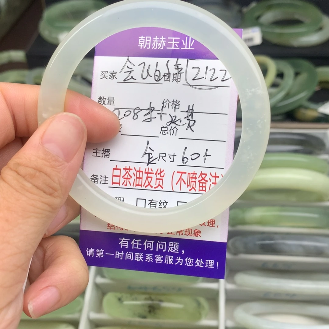 会***车未镶嵌蛇纹石玉手镯2122