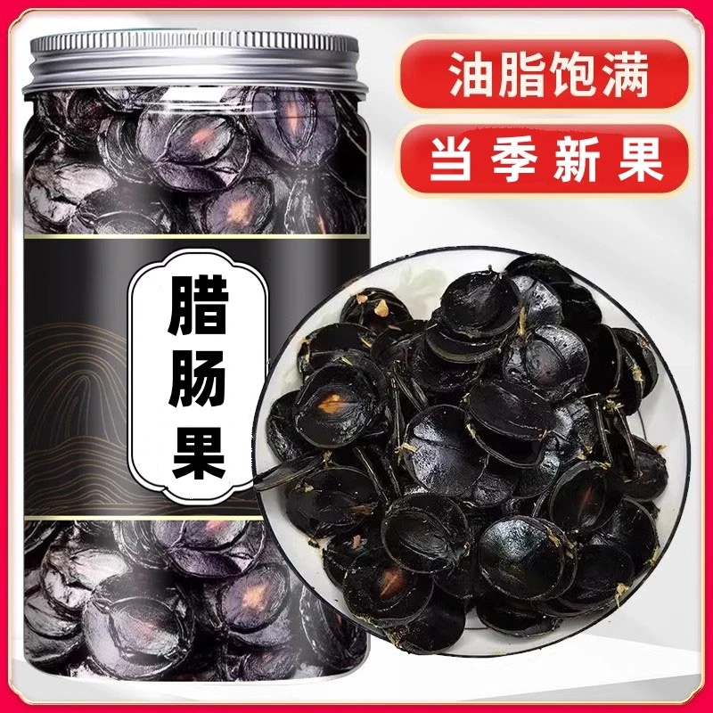 【新货】腊肠果纯果肉真货去壳正品云南腊肠果天然晒干无虫泡水泡茶