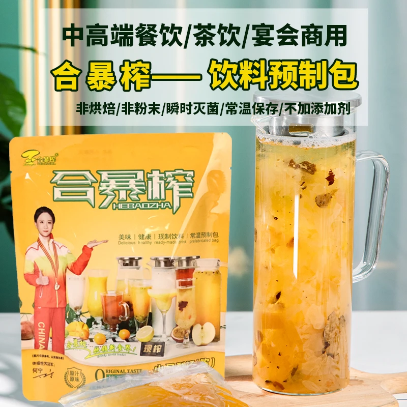 HEBAOZHA/合暴榨 小吊梨汤现榨原料鲜榨开袋即食不变色冷饮400g