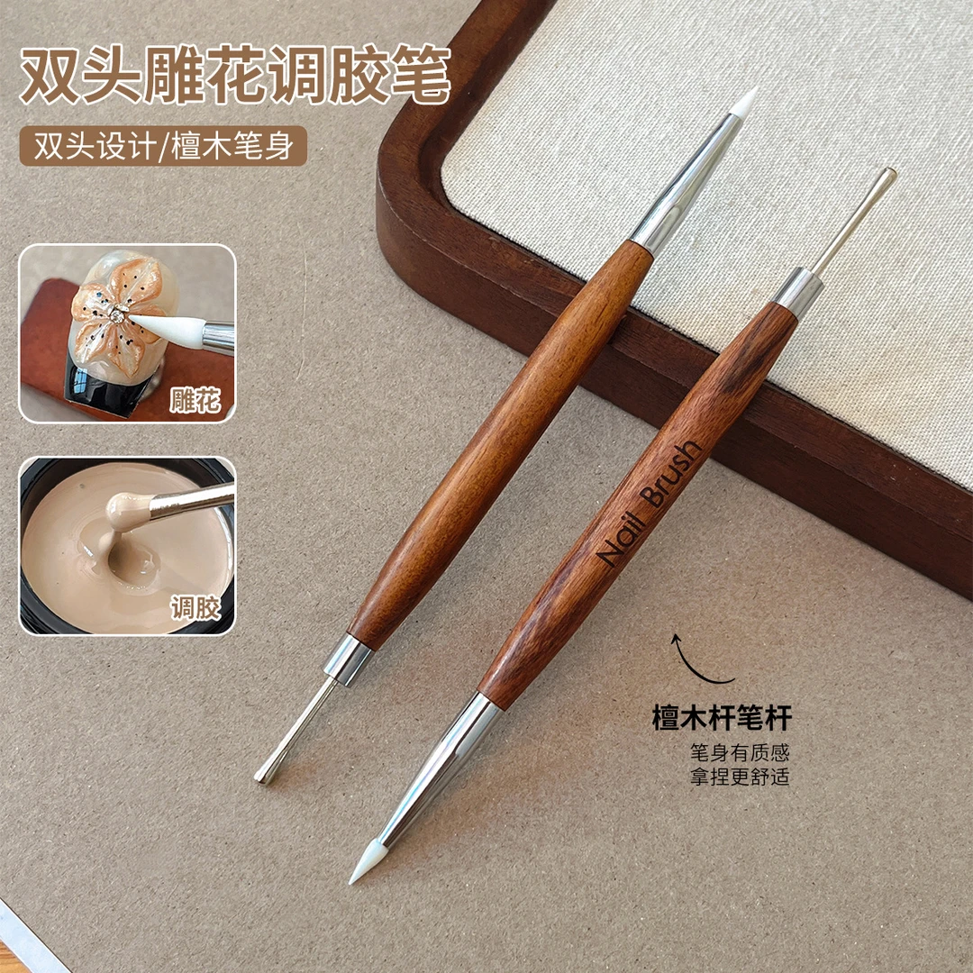 双头雕花调胶笔美甲工具檀木杆握感舒适便捷辅助穿戴甲手绘笔