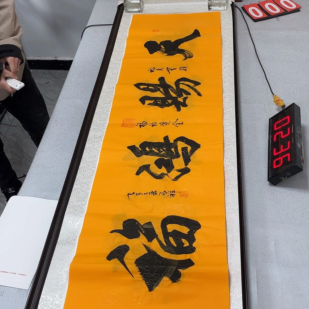 书法书法作品欣赏