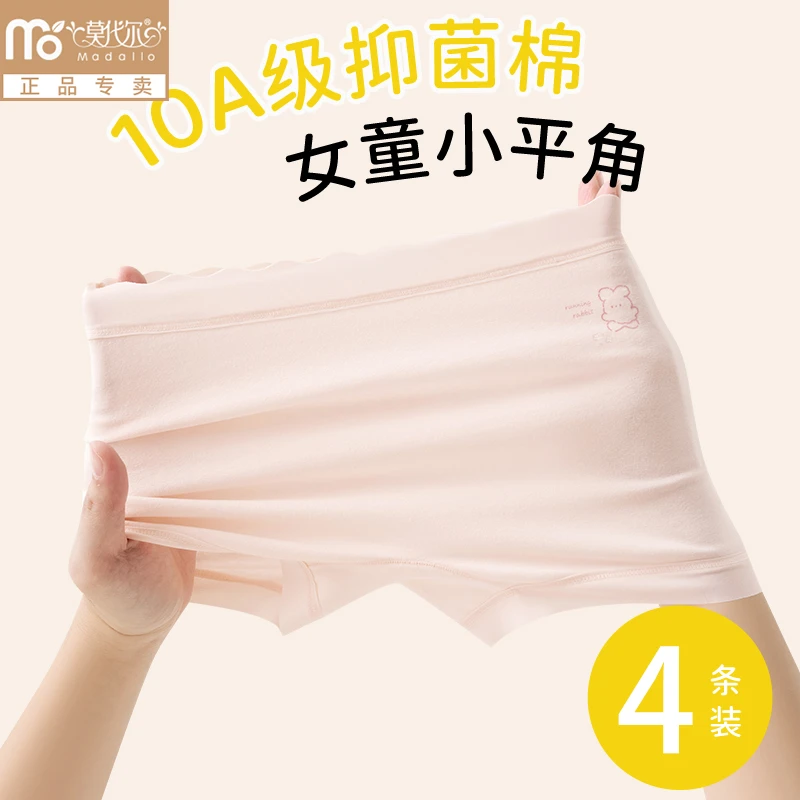 莫代尔女童平角内裤儿童发育期中小学生抗菌全棉裆大童女孩四角裤