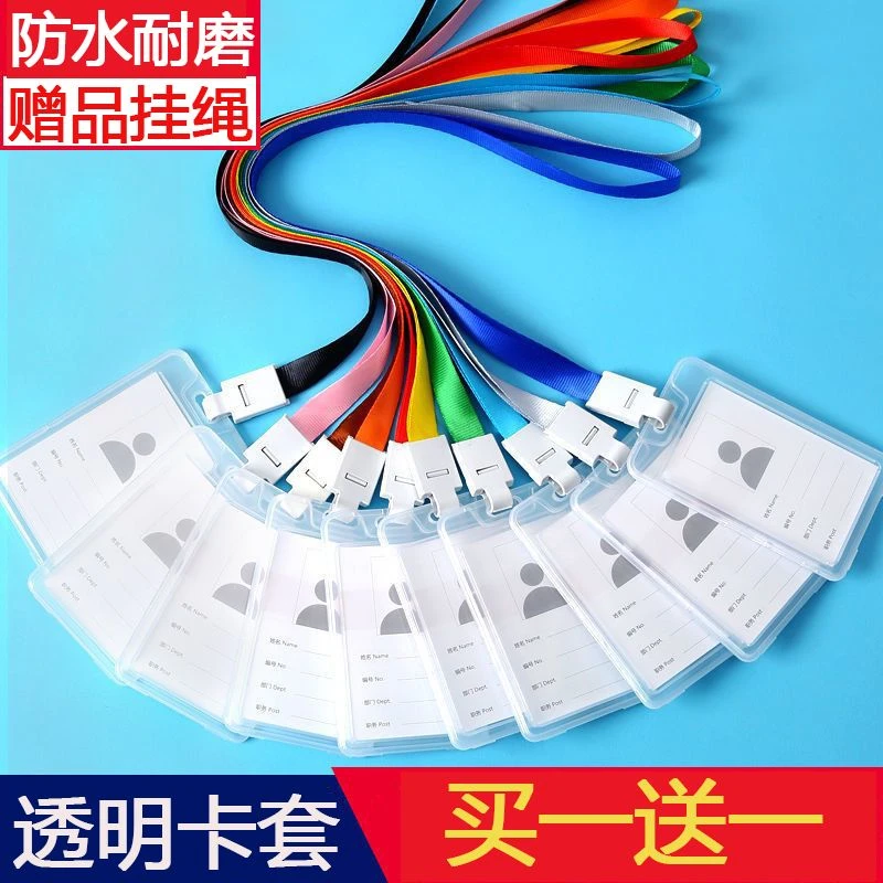 透明磨砂防消磁银行卡套身份卡保护套会员卡社保卡证件卡套证件套