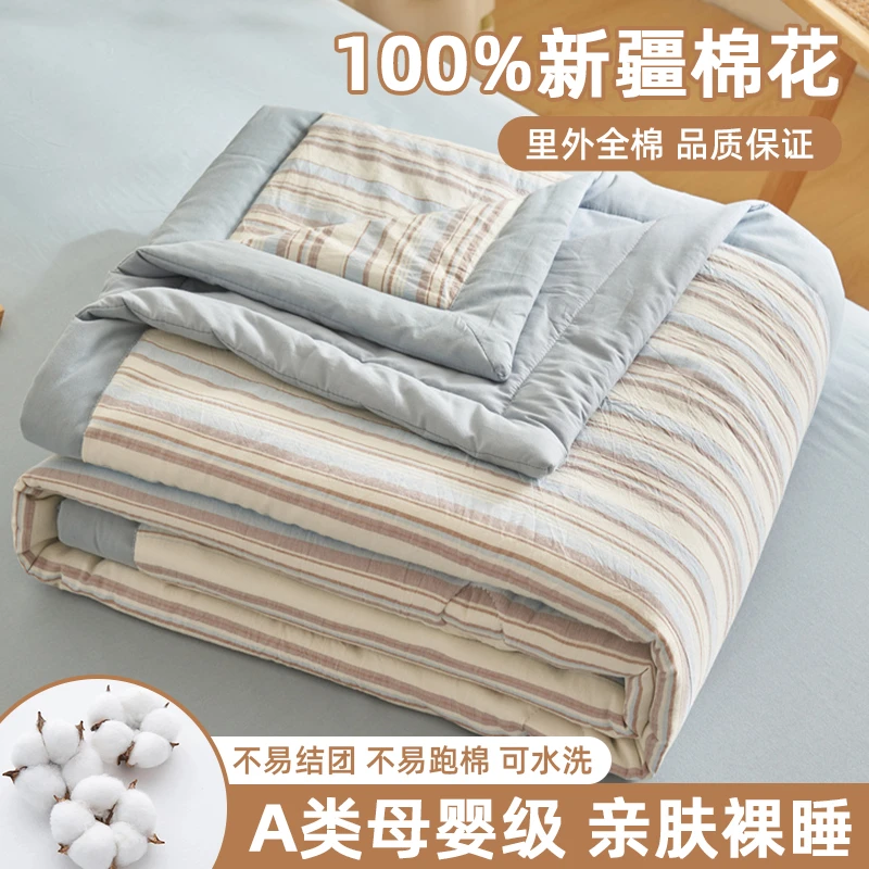 里外全棉夏凉被100%棉色织水洗棉可机洗空调被夏被宿舍被褥薄被子