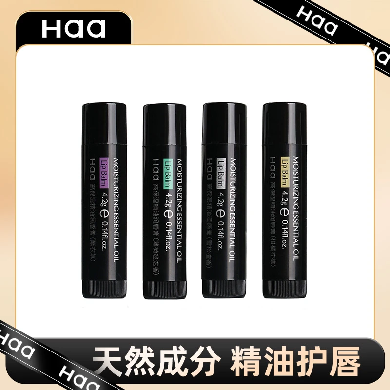 Haa润唇膏高保湿精油唇膏4.2g保湿滋润补水秋冬嘴唇部打底