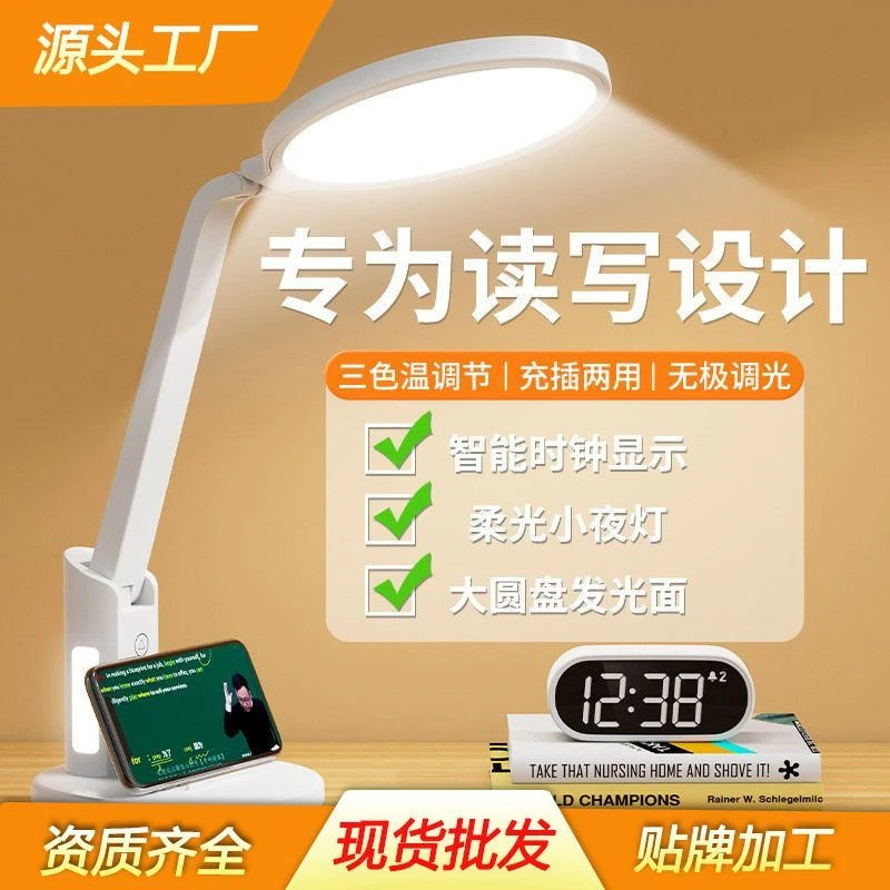 学生学习柔光台灯智能时钟护眼台灯充插两用氛围灯阅读充电床头灯