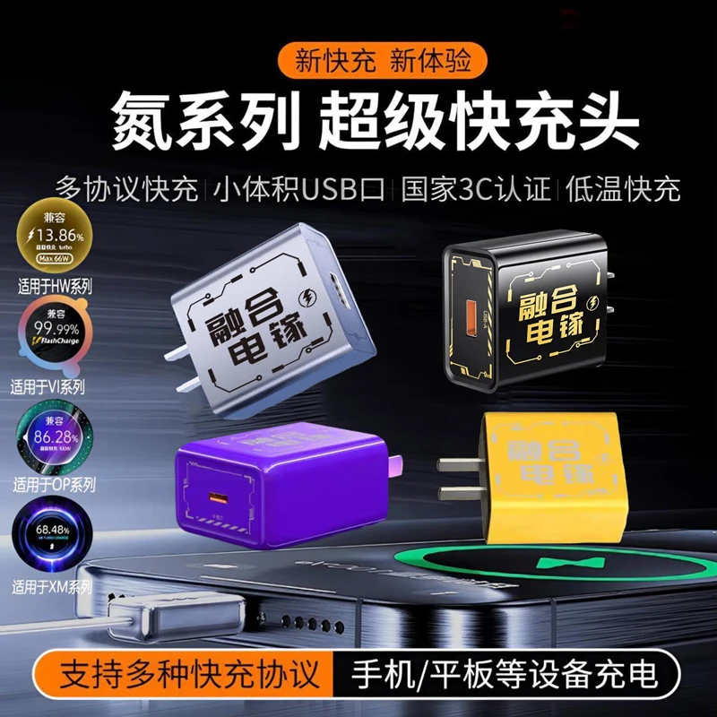 融合电镓USB充电头四合一兼容快充线充电器通用便携M