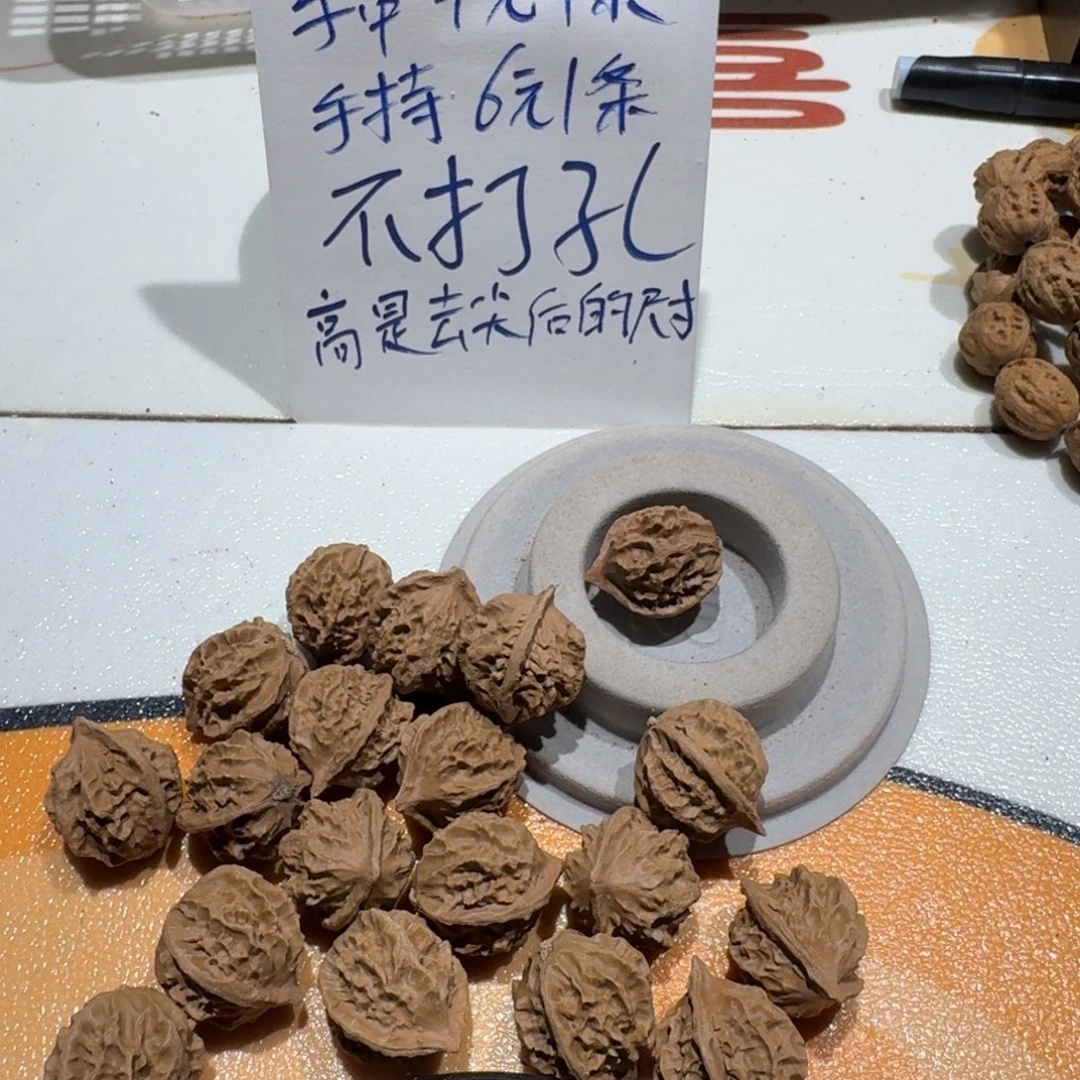 王***子31号手持打孔一条核桃