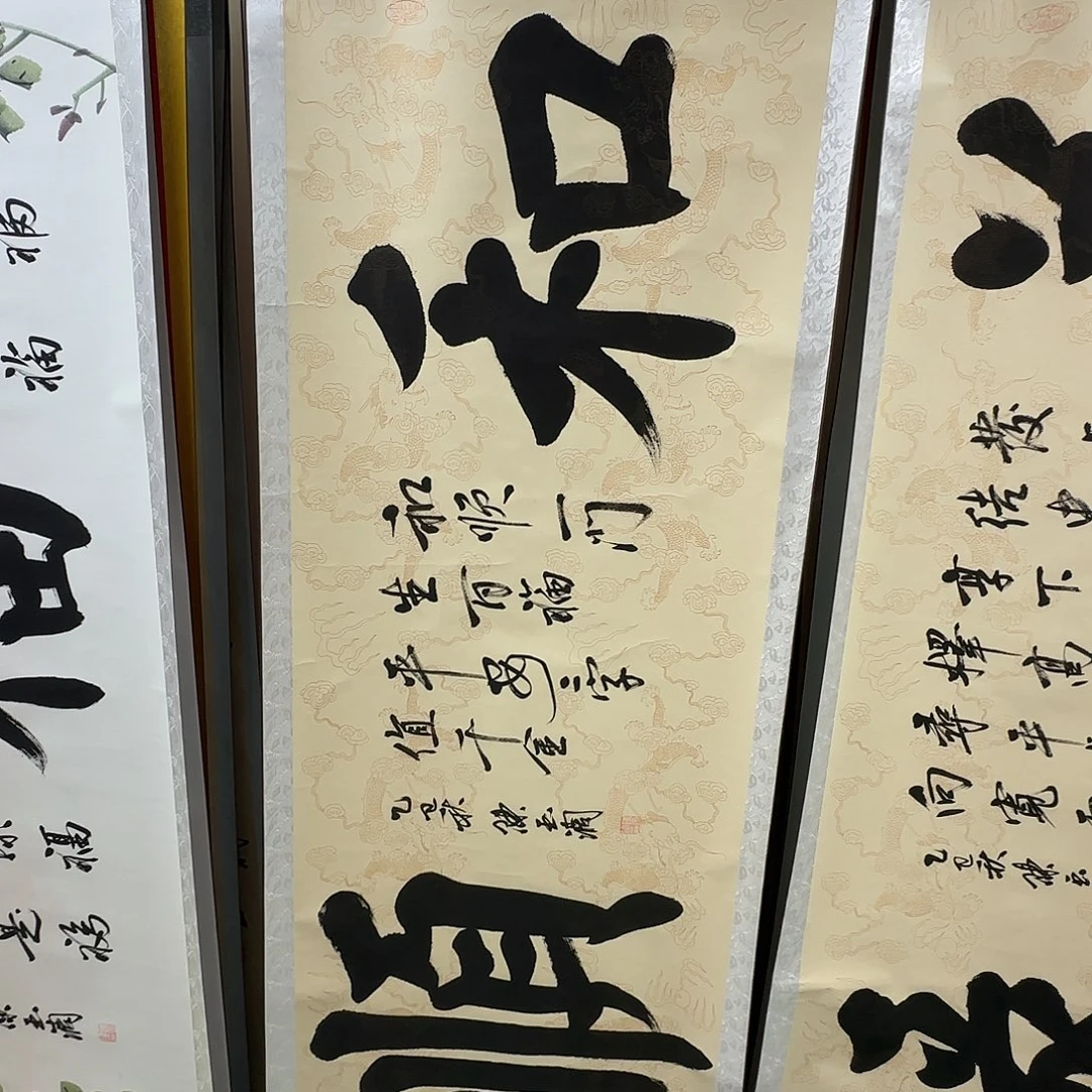 书法和顺书法作品