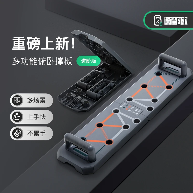 Keep俯卧撑健身板专业健身训练锻炼俯卧撑练胸肌平板支撑健身器材