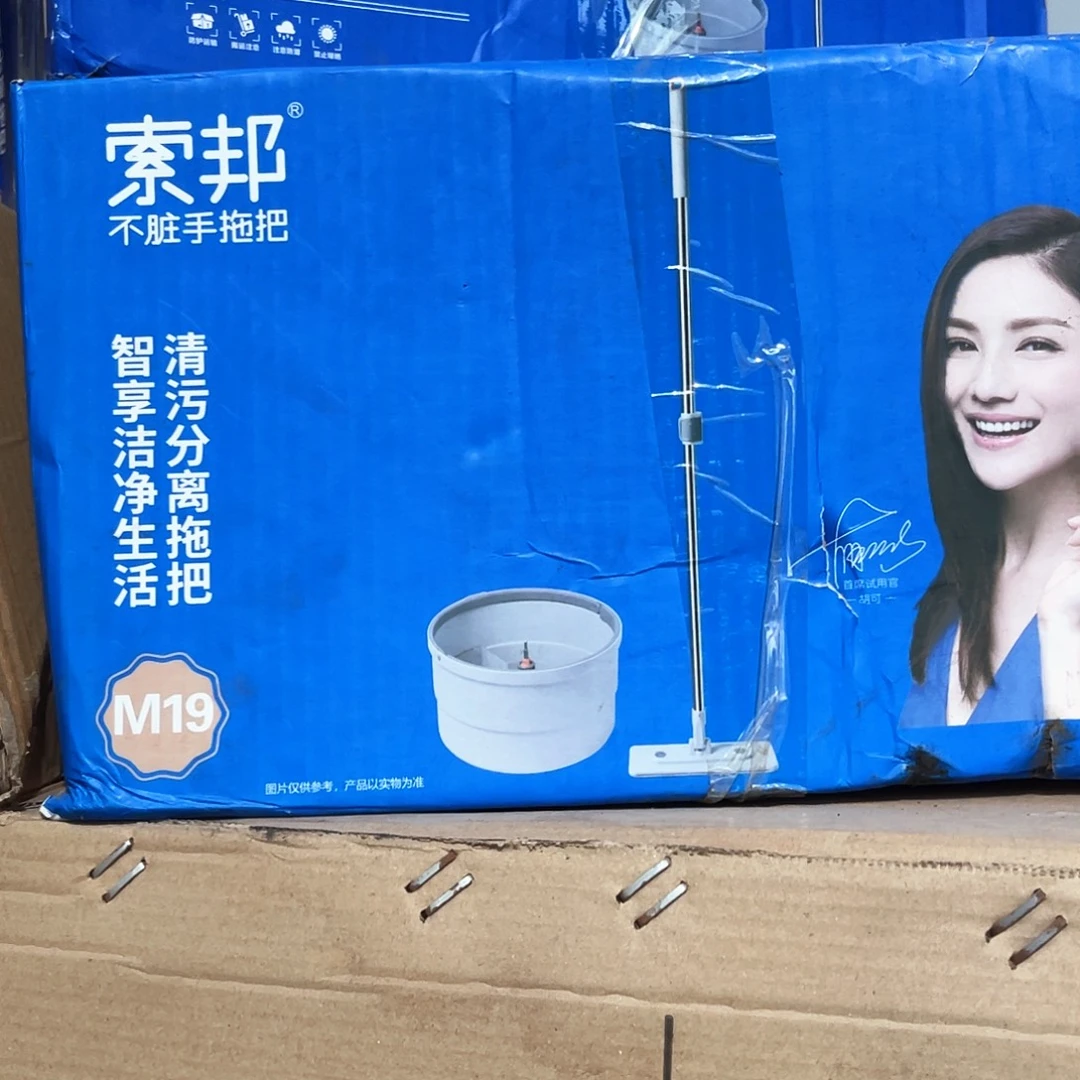 拖把脏污水分离式