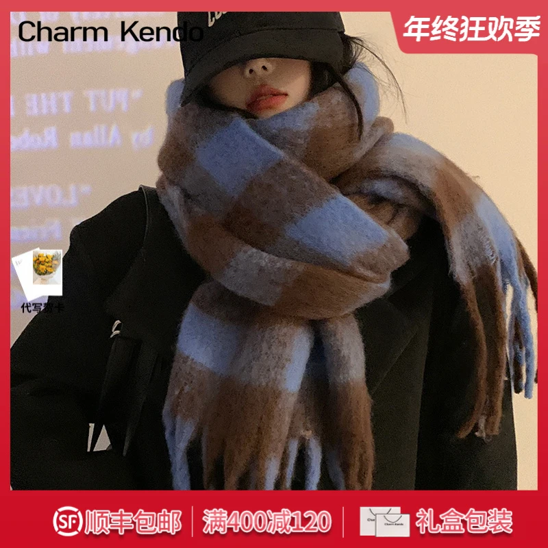 Charm Kendo围巾女冬季高级感百搭披肩加厚蓝色清冷感格子围脖女