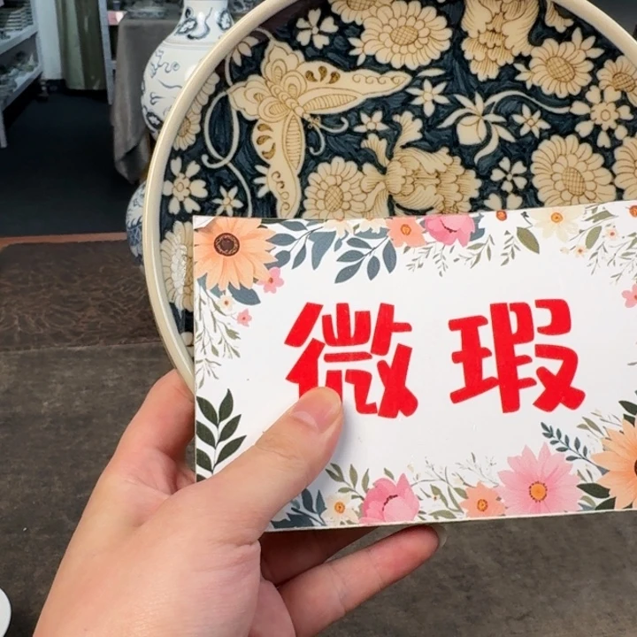 番****1峰良窑仿元明茶器1