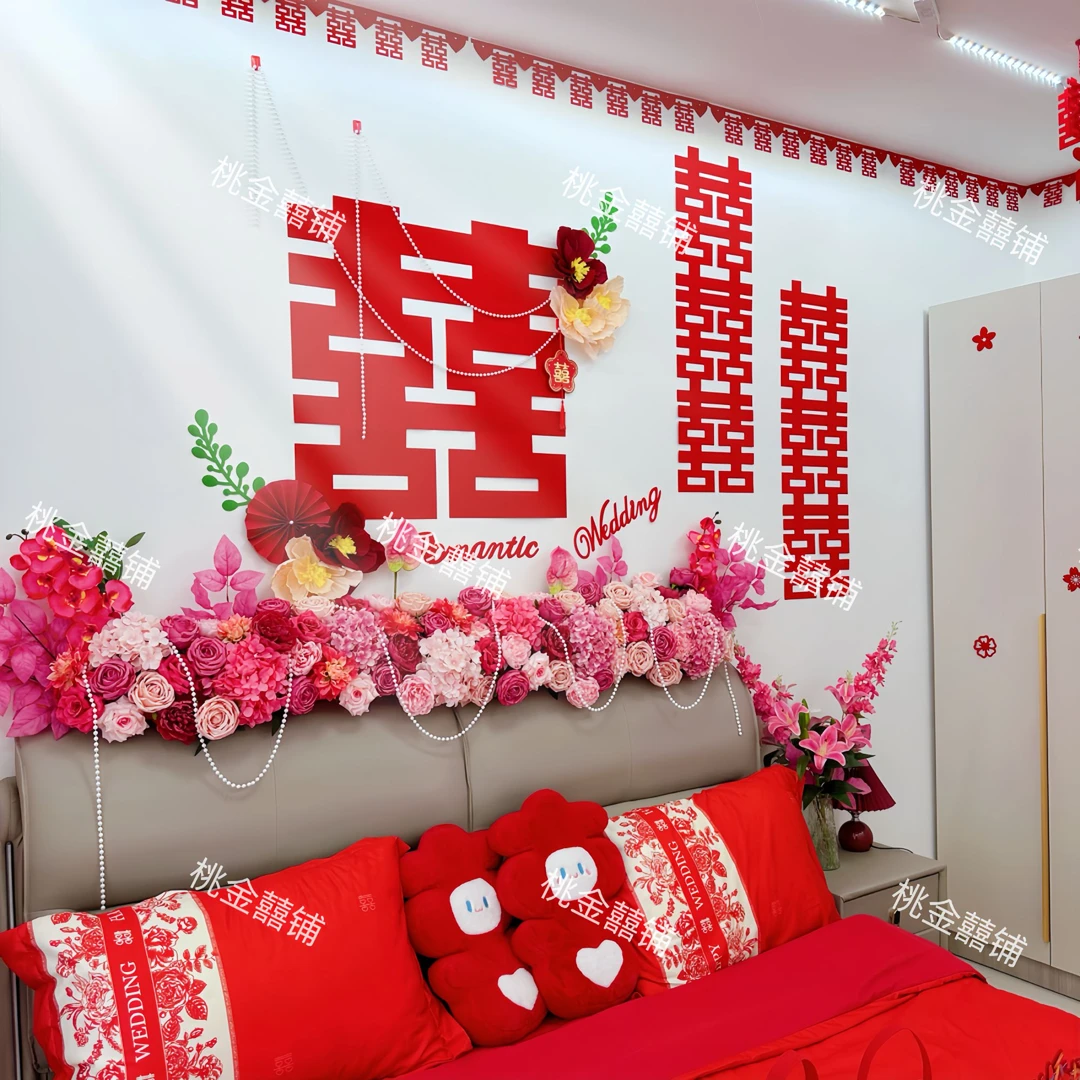 【背景墙装饰】结婚婚房布置植绒手工喜庆浪漫大气装饰婚庆用品男女