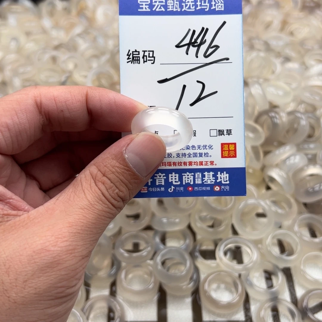 玛瑙/玉髓戒指未镶嵌