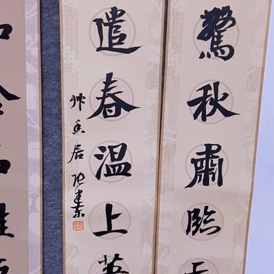 书法张建东老师书法作品