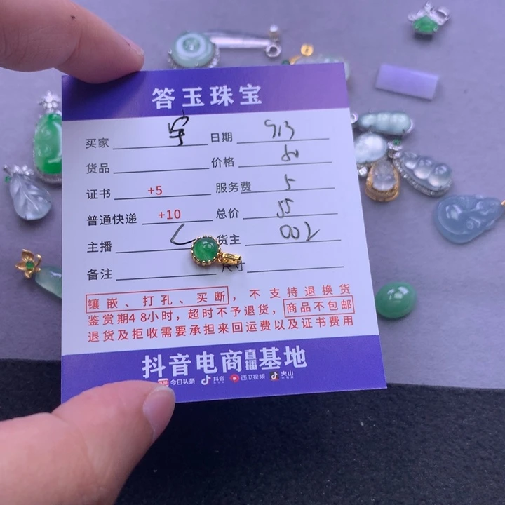 未镶嵌挂件翡翠宇*@