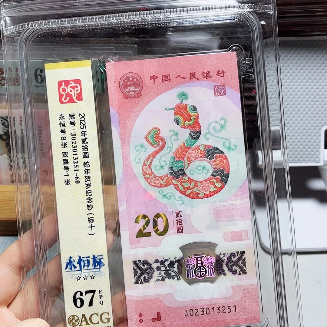 塑料023013251。。。。无47 标十