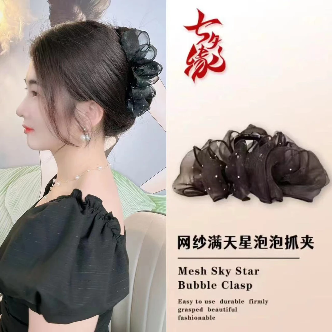 非金属布艺发饰 小号网纱满天星泡泡抓夹气质优雅百搭网红时尚