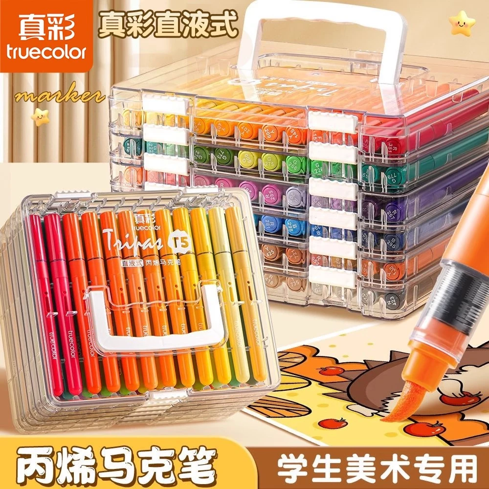 真彩直液式丙烯马克笔软头儿童可水洗美术专用水彩笔不透色可叠色