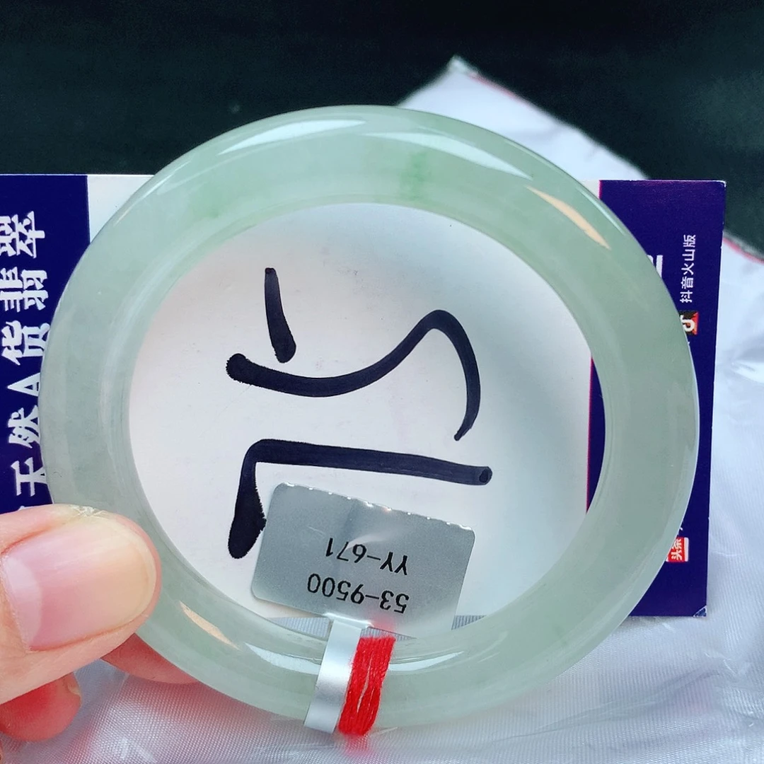 翡翠手镯未镶嵌缅甸天然A货翡翠