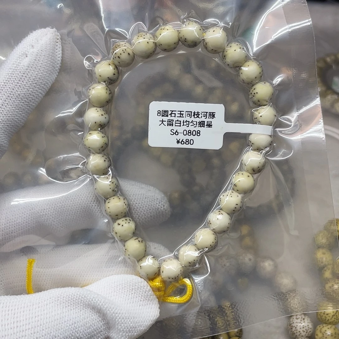 星月菩提吊坠8石玉 大留白均匀细星