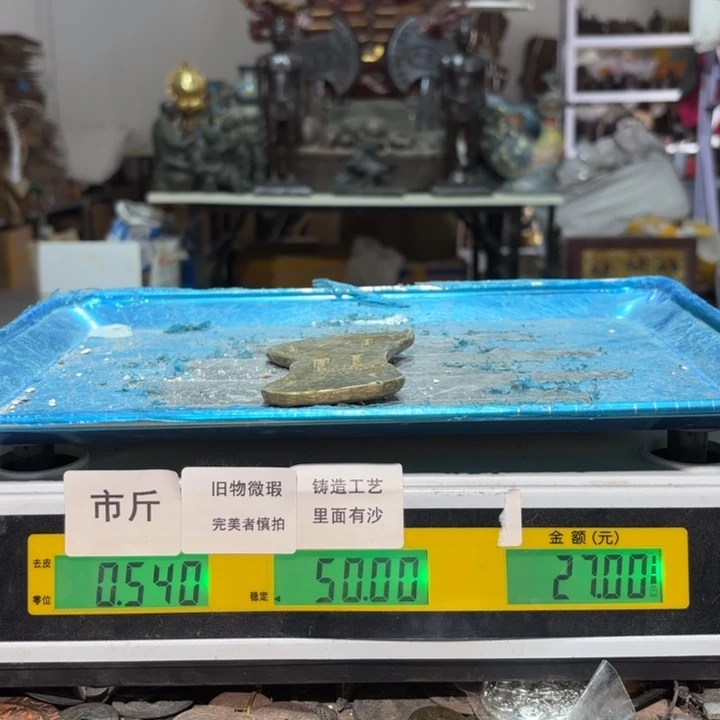 619 铜器物品理性消费