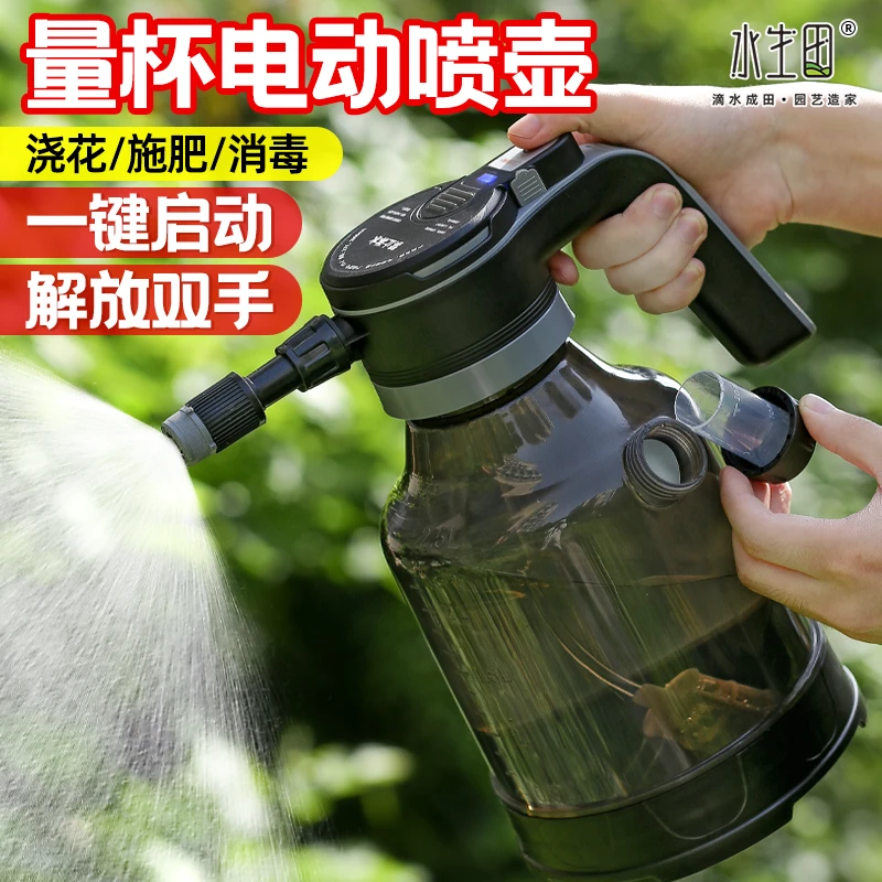 新款充电式电动喷壶家用小型喷雾器浇花清洗喷洒全自动电动喷雾壶
