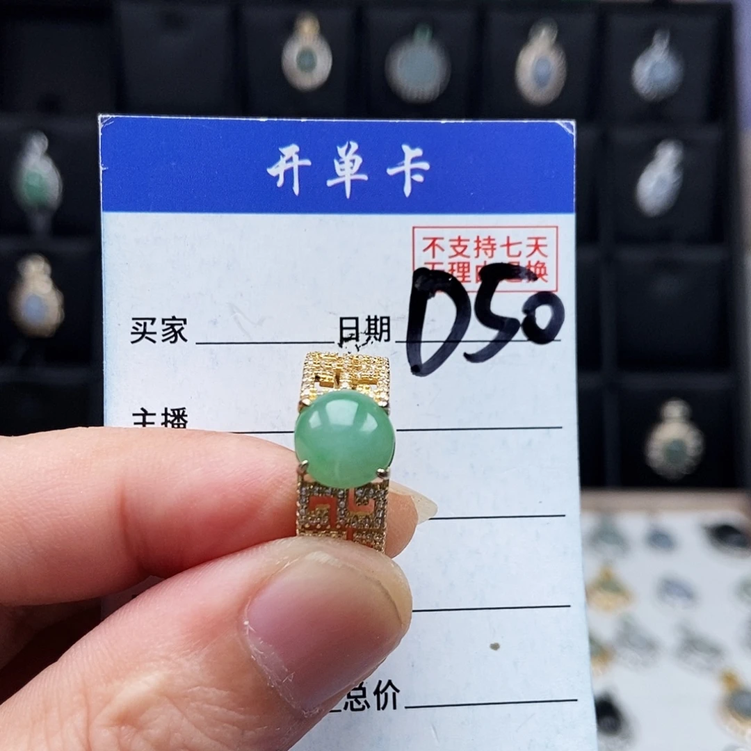 翡翠未镶嵌戒指戒指