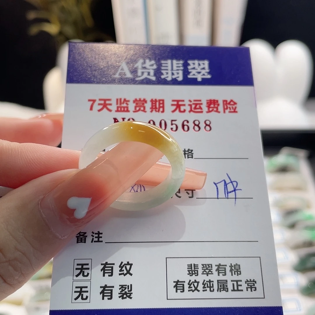 菲***姐翡翠戒指未镶嵌翡翠戒指