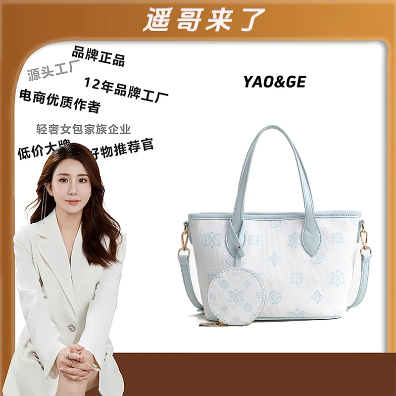 【遥哥定制】轻奢时尚百搭女包单肩斜挎包手提包女托特包