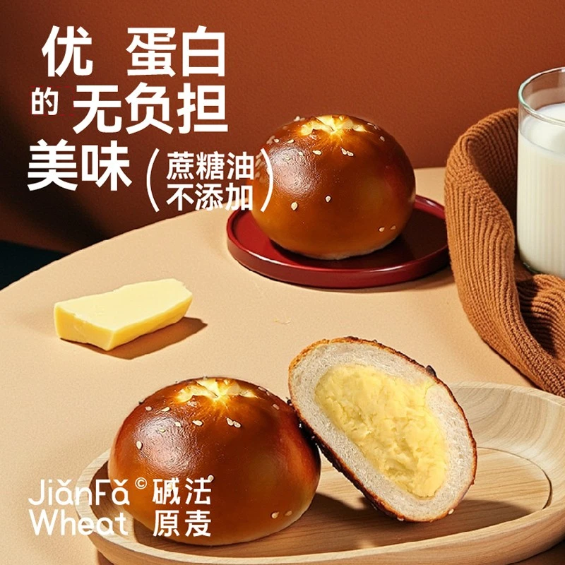 （雪山海盐芝士）碱法原麦全麦奶酪碱水球无蔗糖咸味健康低脂代餐