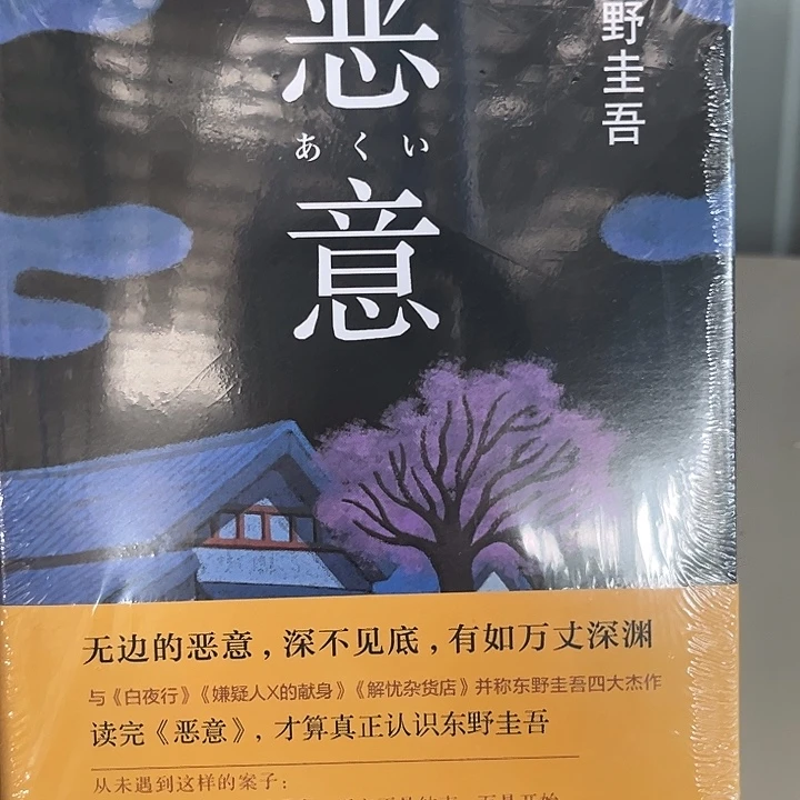 驯鹿毛恶意新书推荐
