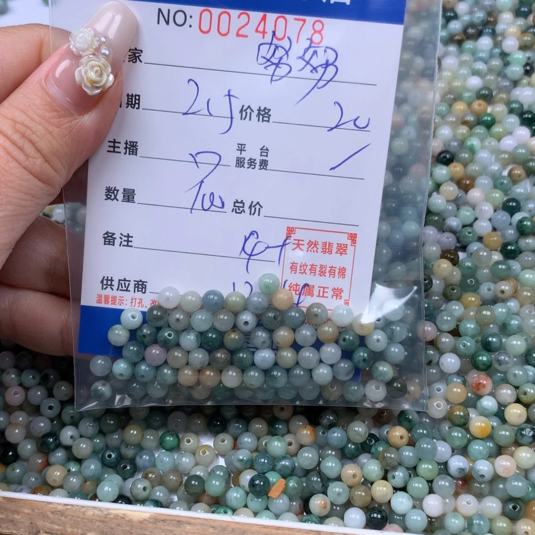 翡翠手链足铂镶嵌努**嘛