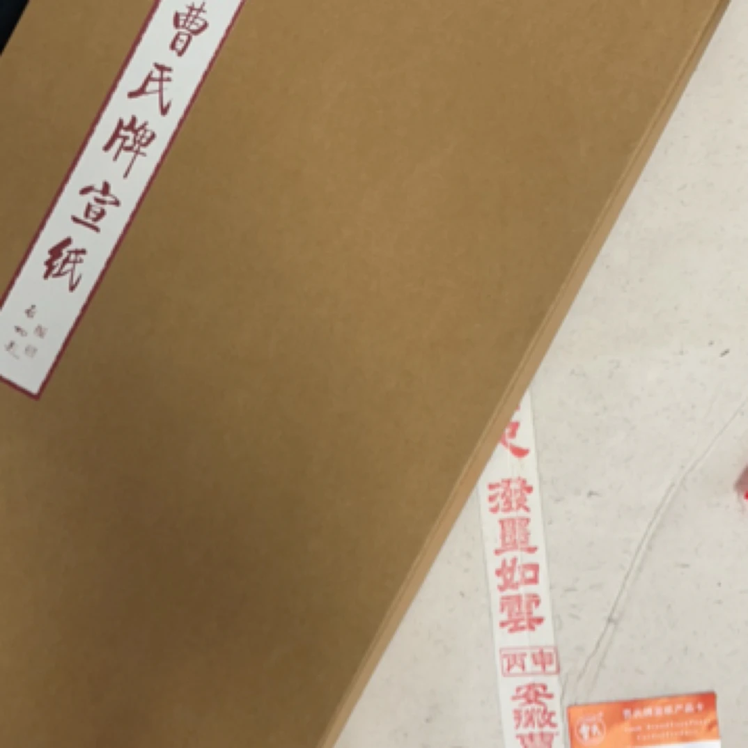 【曹氏 · 泼墨如雲】手作四尺加厚生宣100张大写意泼墨泼彩檀皮潦草