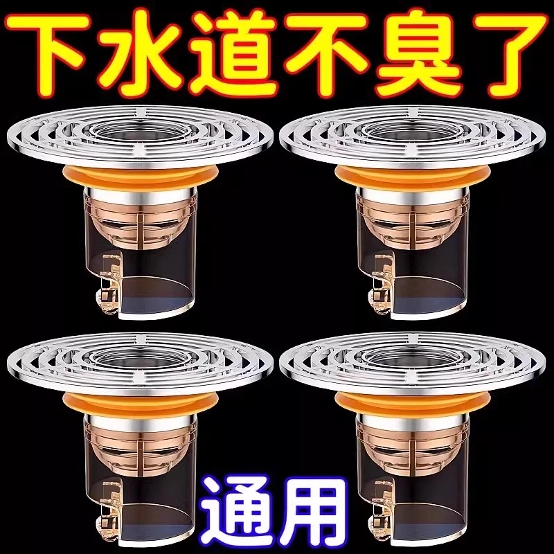 【新人福利】卫生间漩涡地漏防臭内芯通用防返臭味防虫下水管道神器