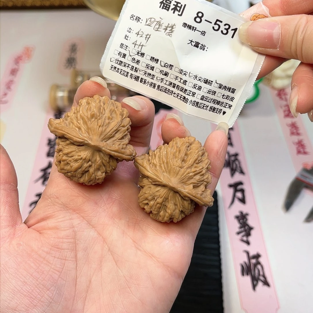 文玩核桃吊坠四座楼福利8-531